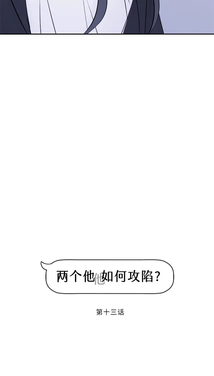 第13话 愤怒 第24页