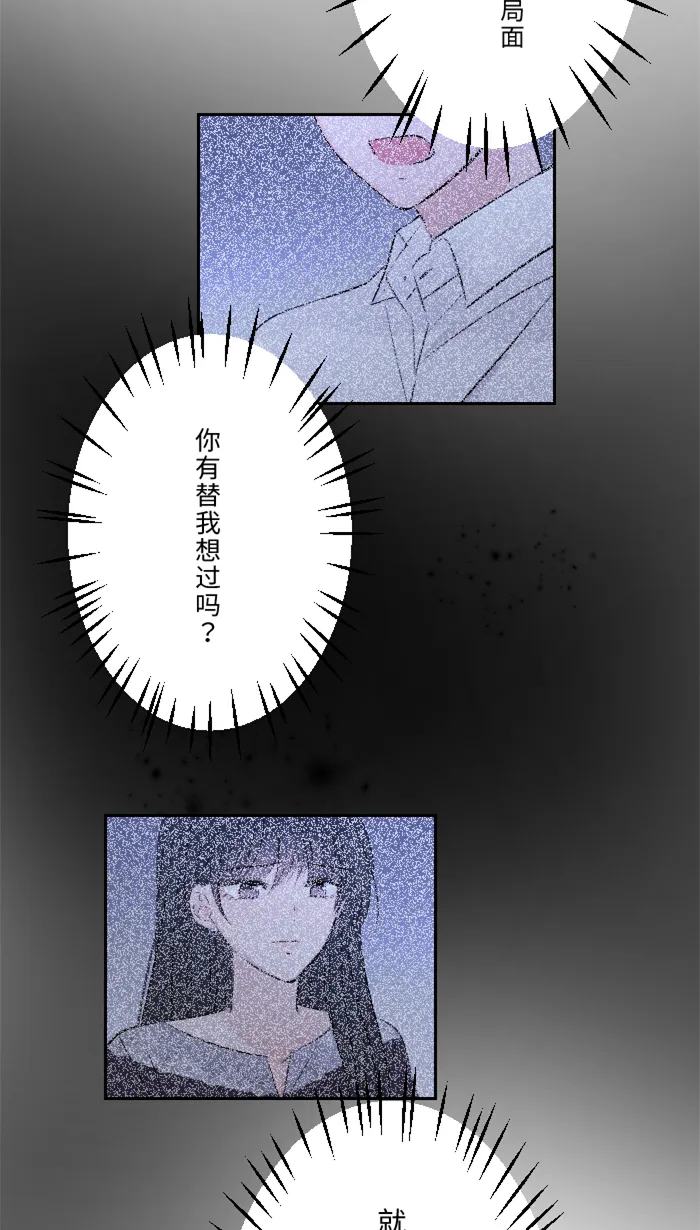 第13话 愤怒 第28页