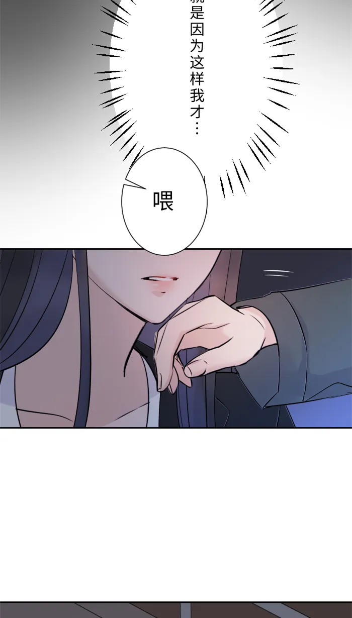 第13话 愤怒 第29页