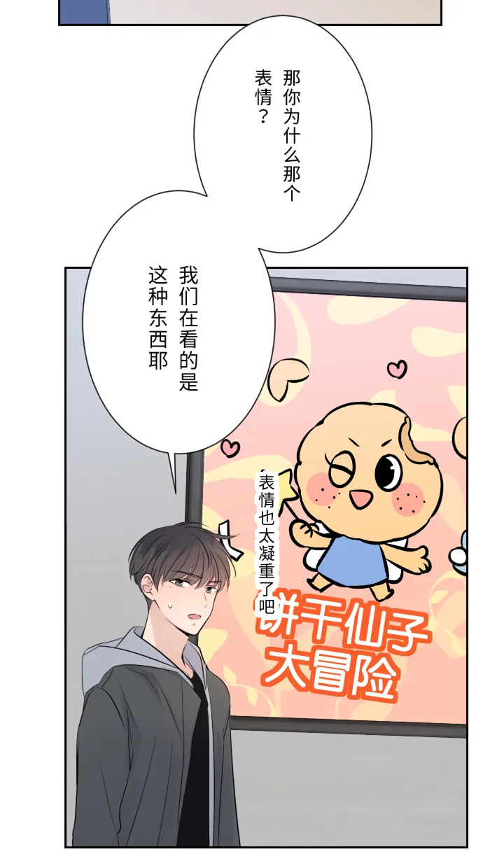 第13话 愤怒 第34页