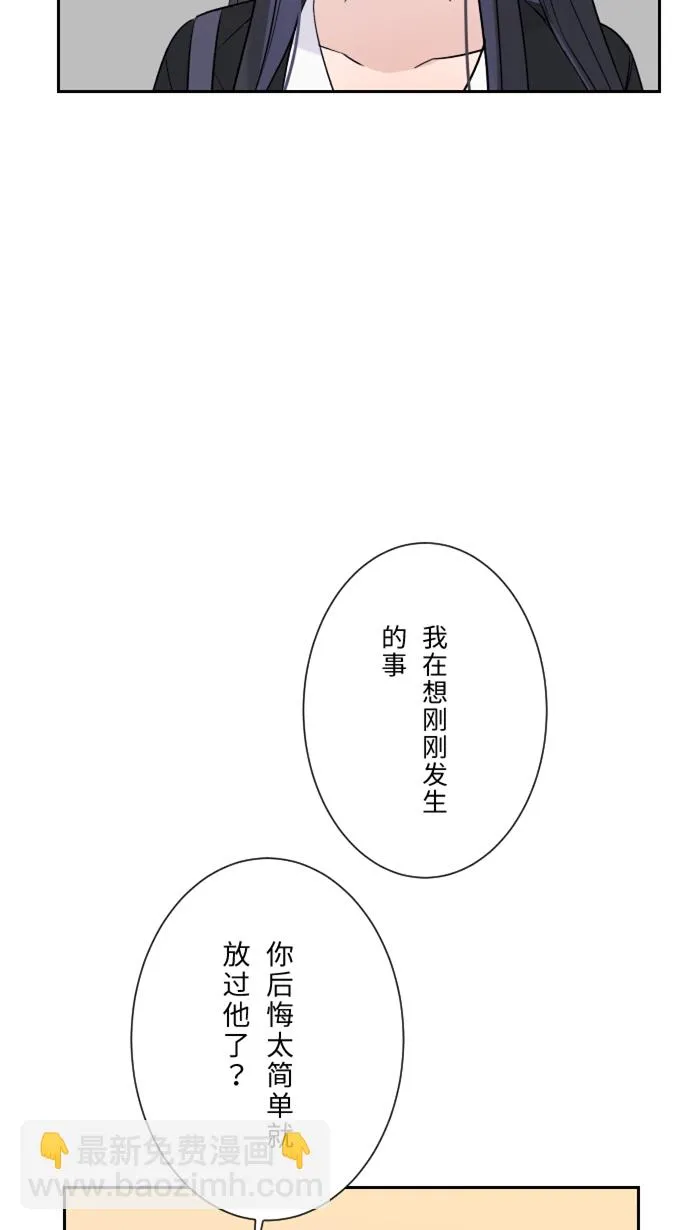 第13话 愤怒 第36页