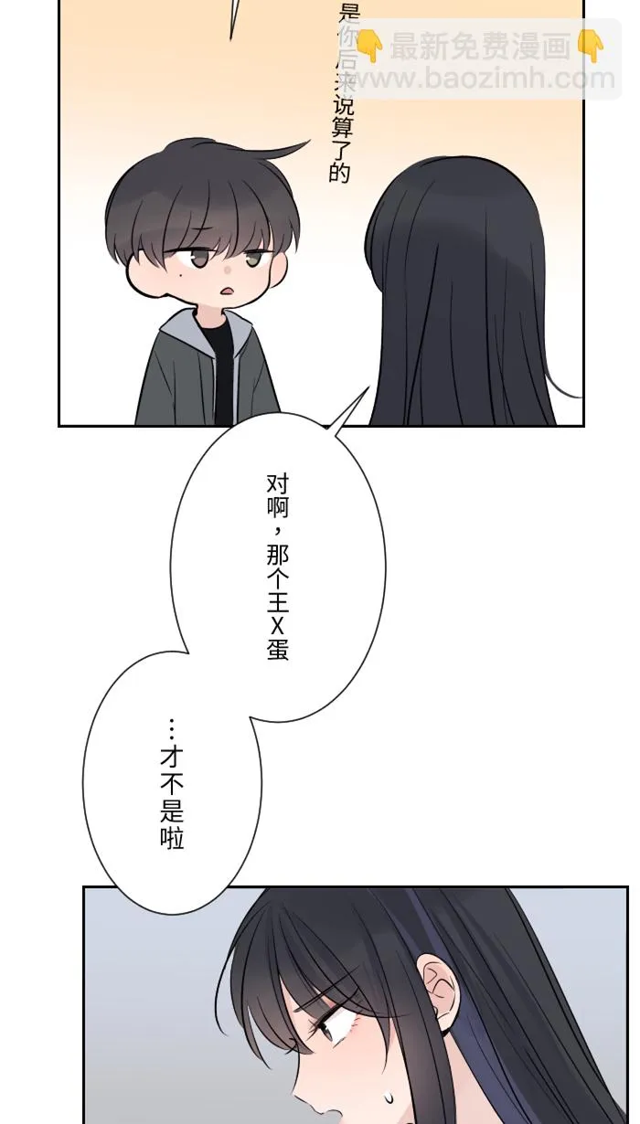 第13话 愤怒 第37页