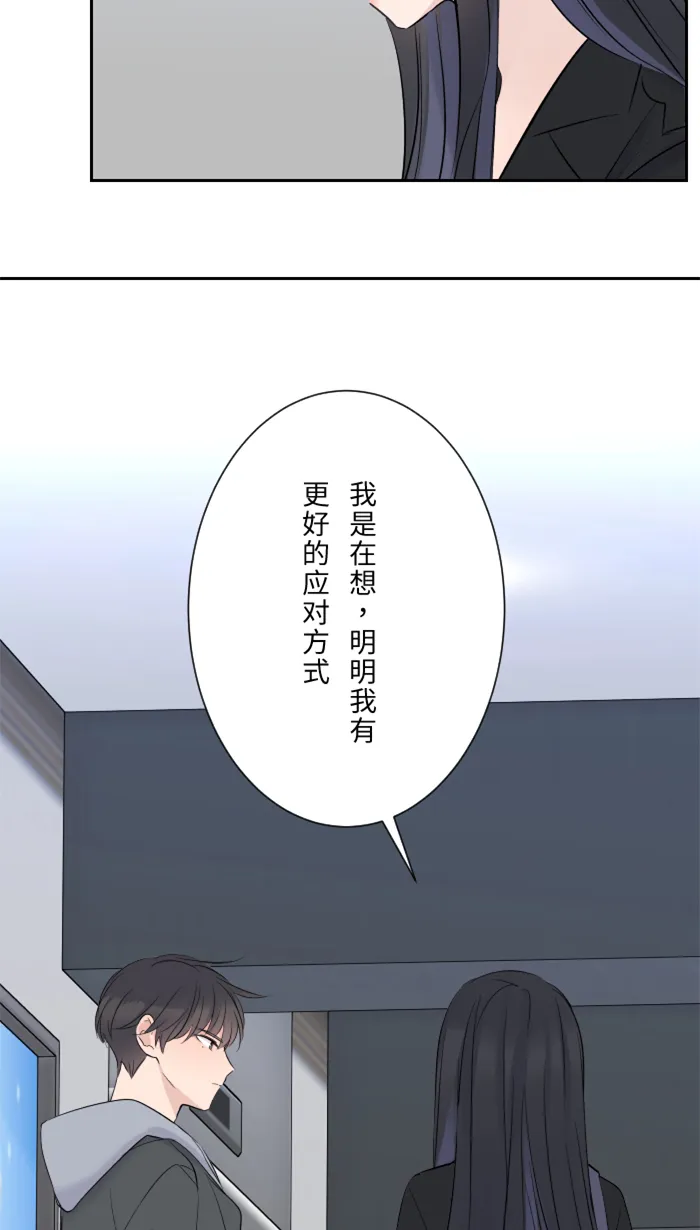 第13话 愤怒 第38页