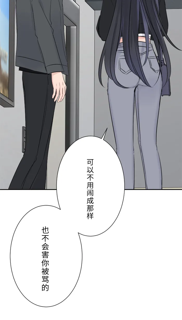 第13话 愤怒 第39页
