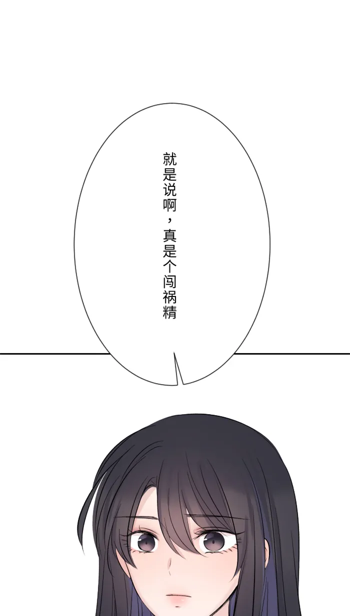第13话 愤怒 第41页