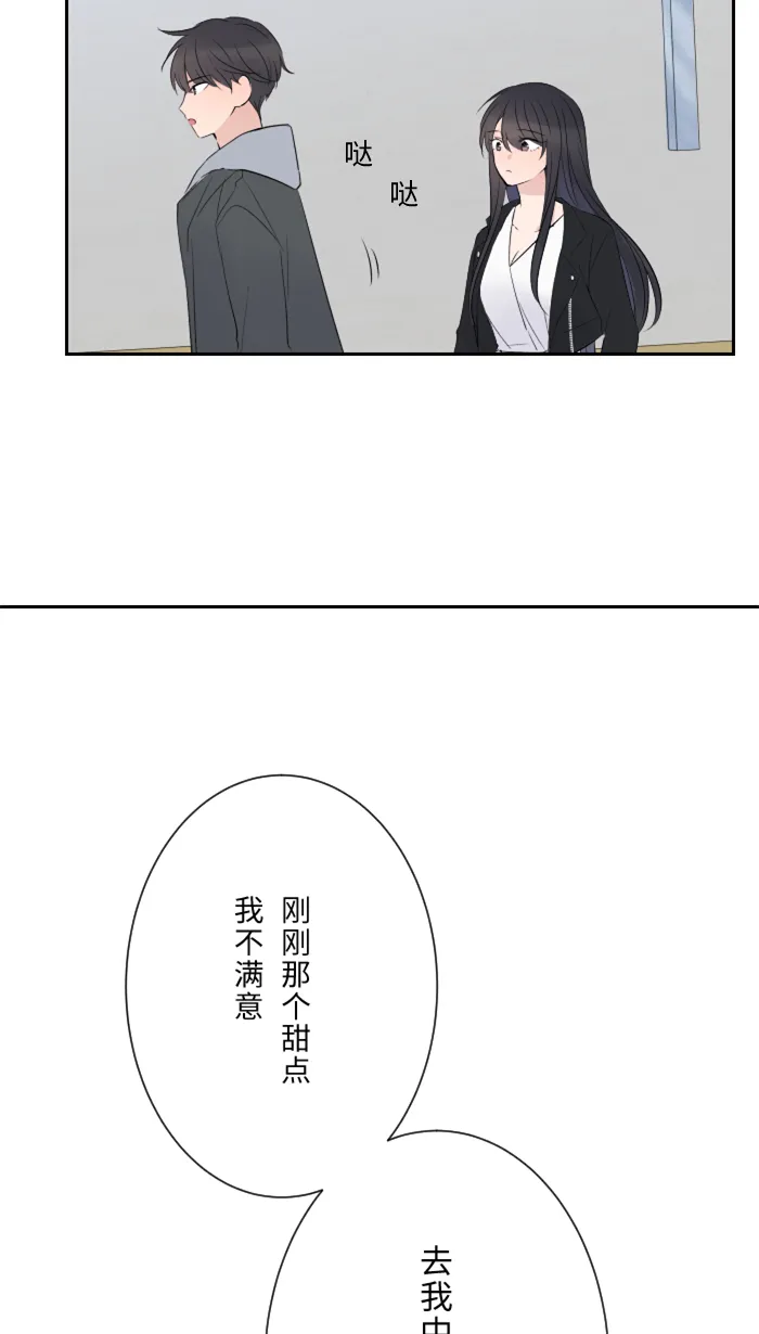 第13话 愤怒 第44页