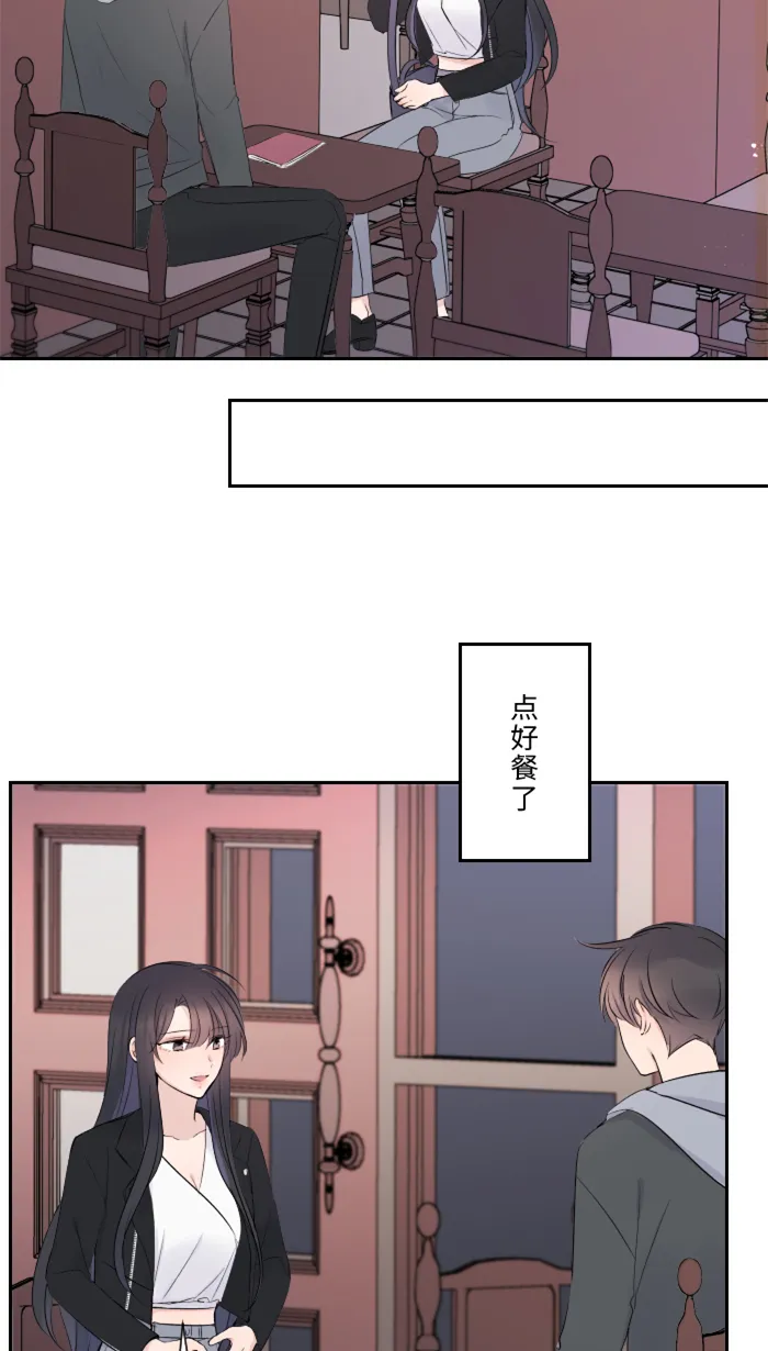 第13话 愤怒 第49页