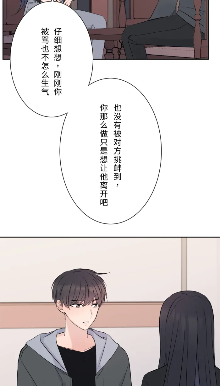 第13话 愤怒 第50页