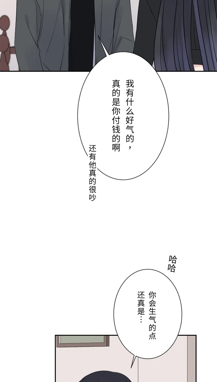 第13话 愤怒 第51页