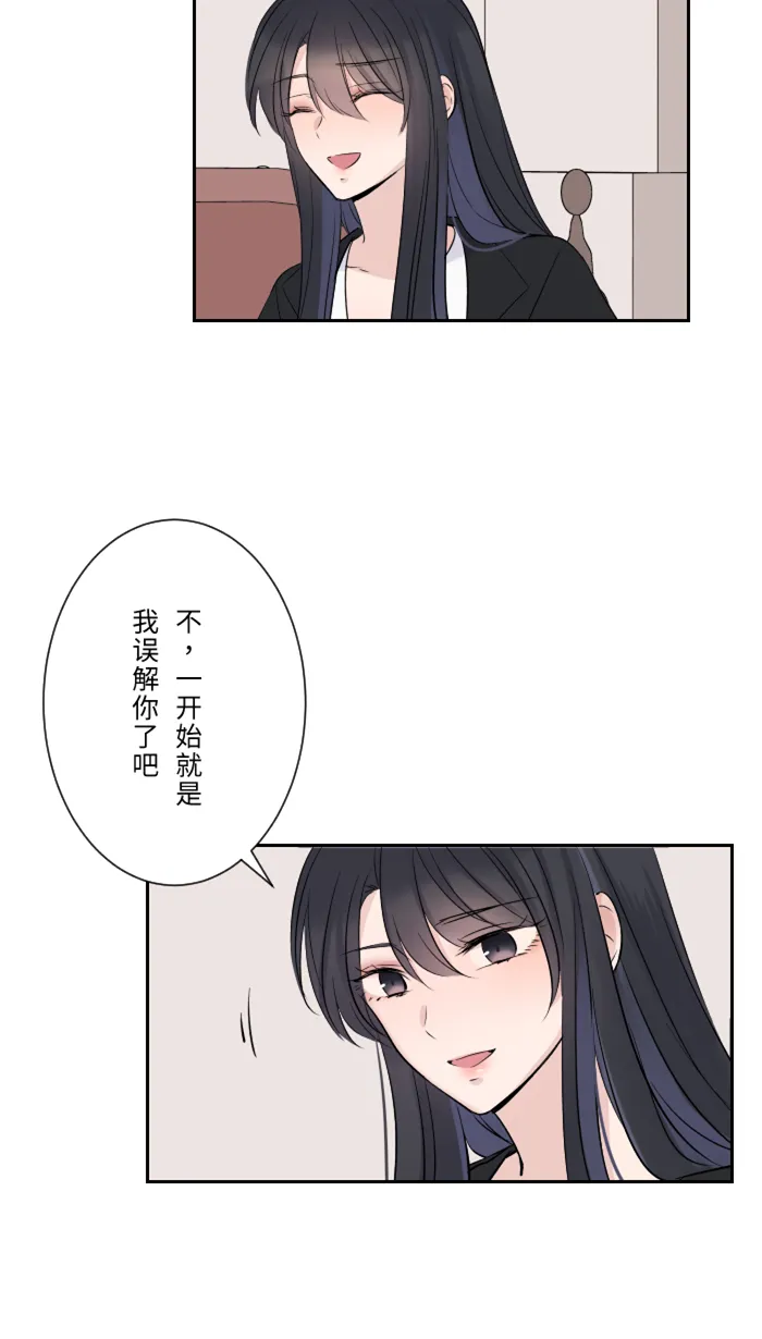 第13话 愤怒 第52页