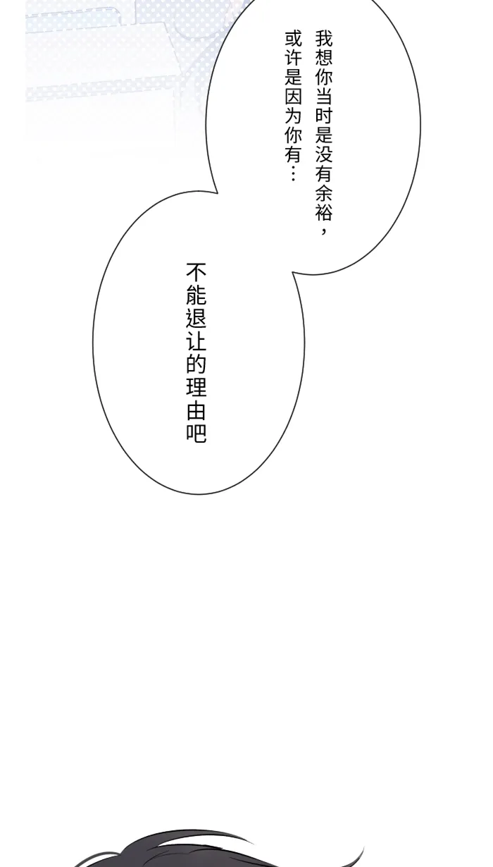 第13话 愤怒 第54页