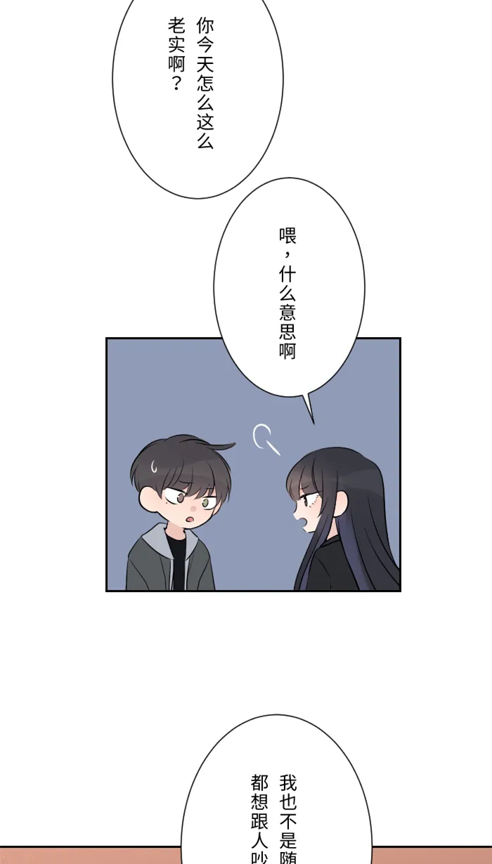 第13话 愤怒 第56页