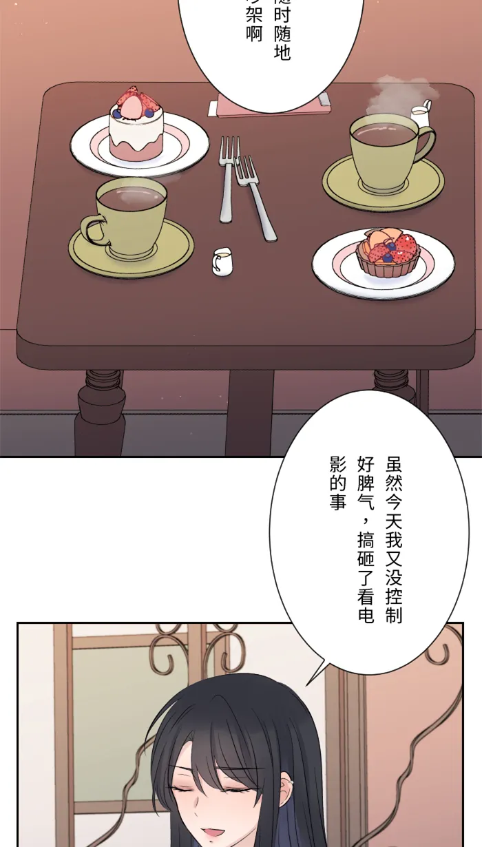 第13话 愤怒 第57页