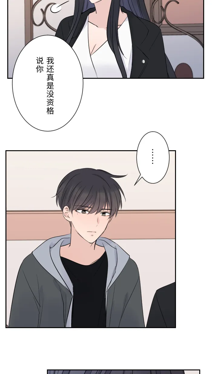 第13话 愤怒 第58页