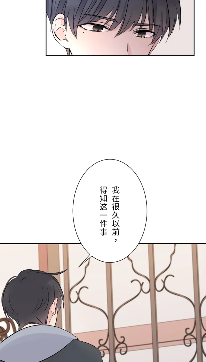 第13话 愤怒 第59页