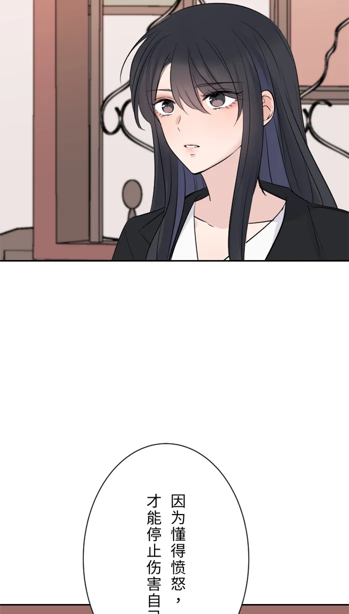 第13话 愤怒 第62页