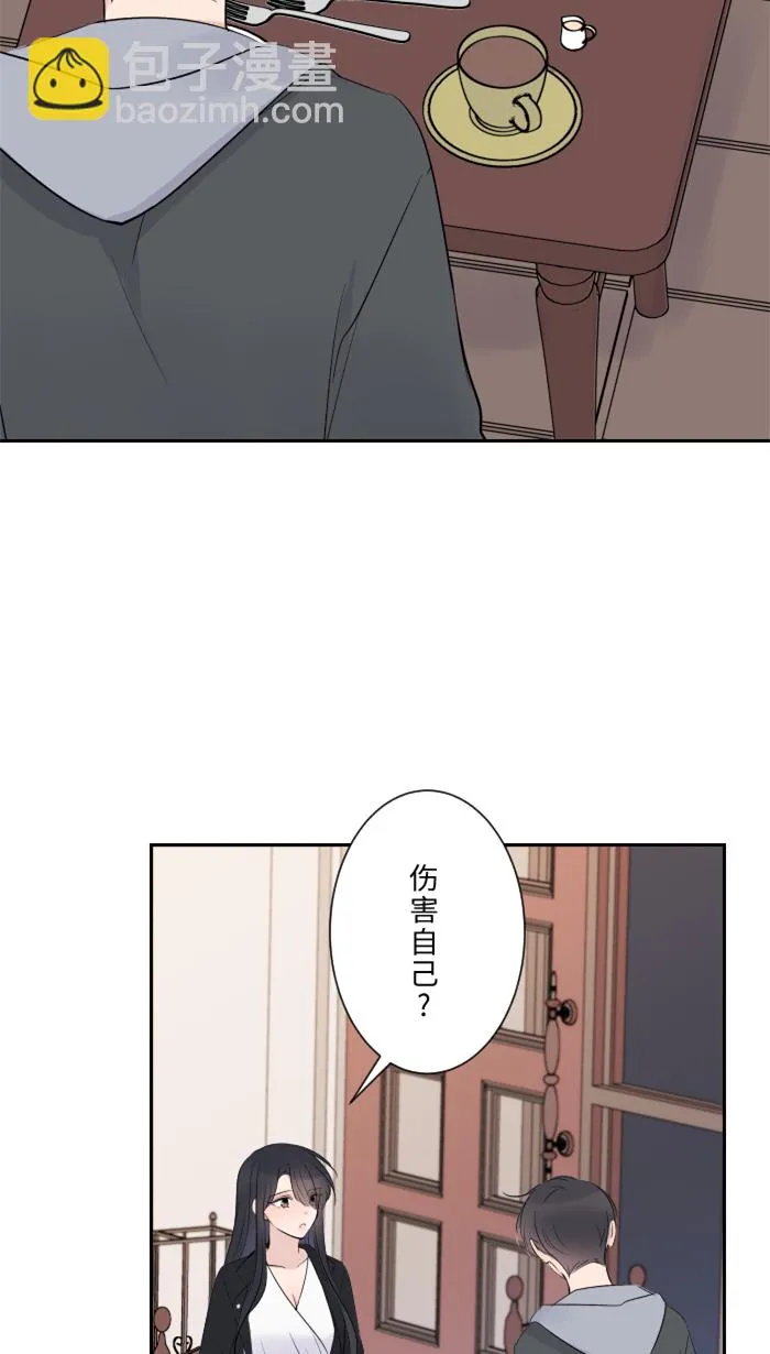 第13话 愤怒 第64页
