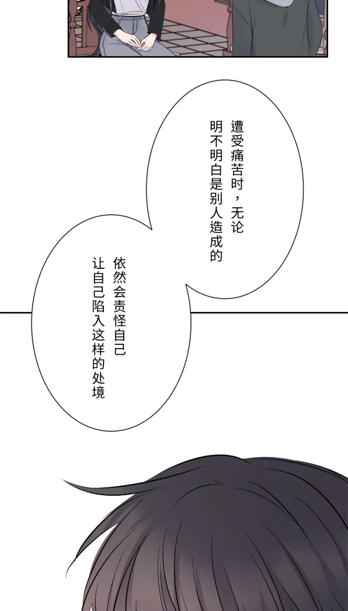 第13话 愤怒 第65页