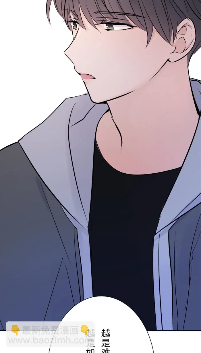 第13话 愤怒 第66页