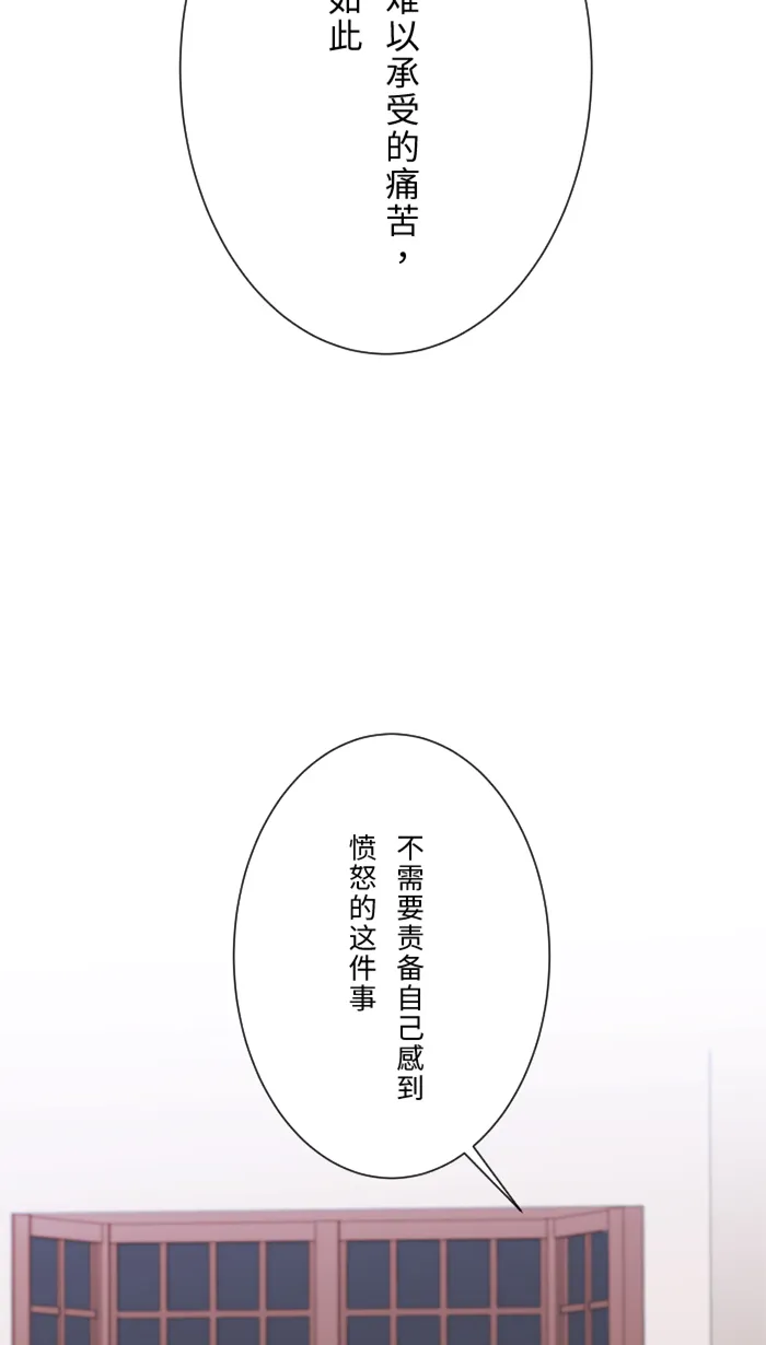 第13话 愤怒 第67页
