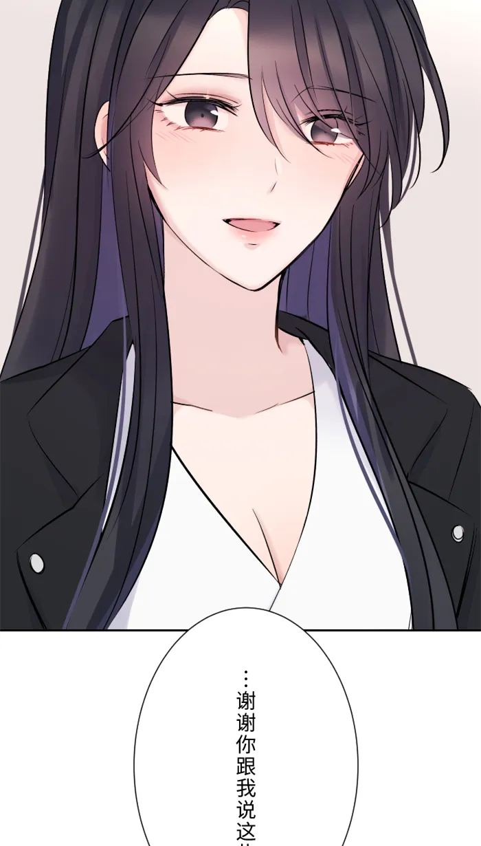 第13话 愤怒 第69页