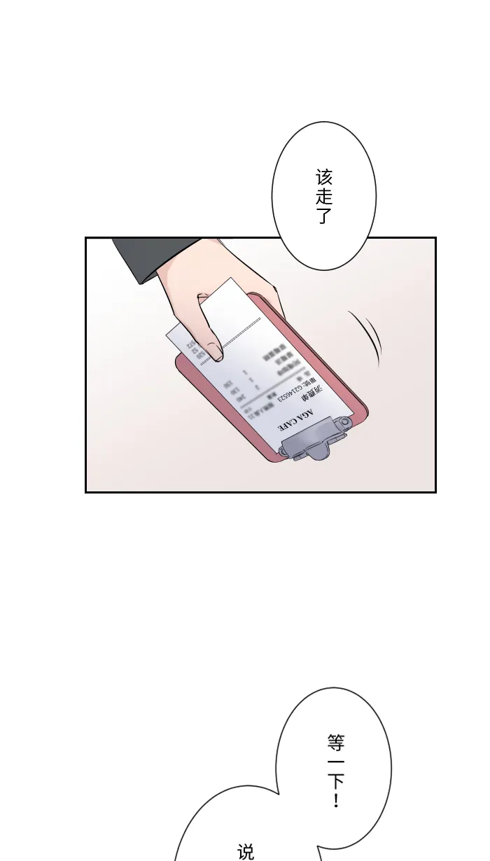 第13话 愤怒 第72页