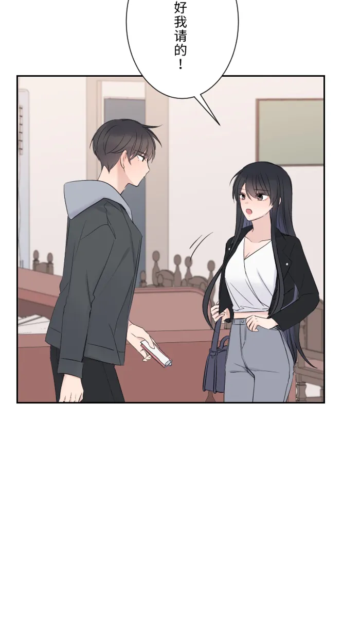 第13话 愤怒 第73页