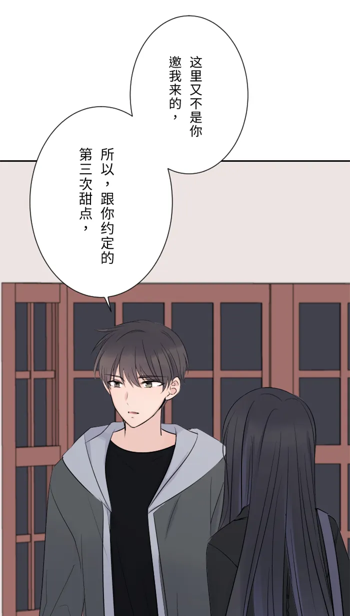 第13话 愤怒 第74页