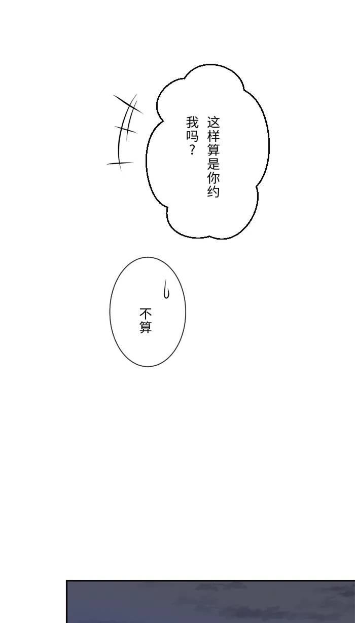 第13话 愤怒 第76页