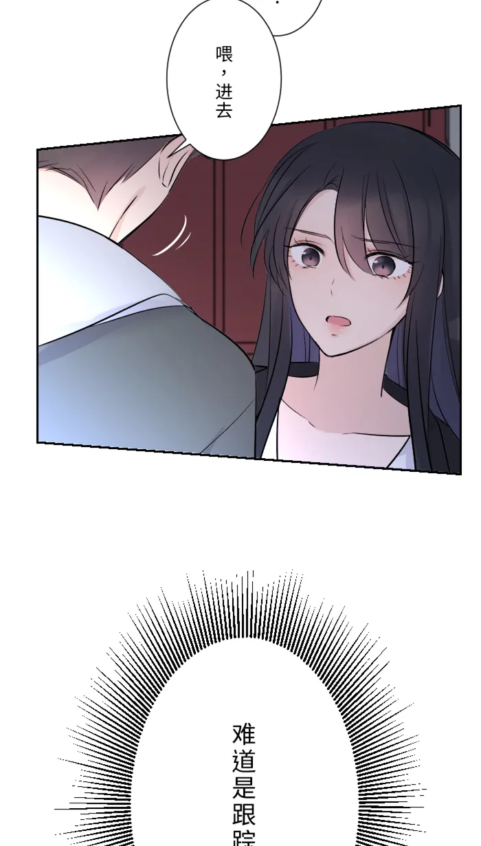 第13话 愤怒 第80页