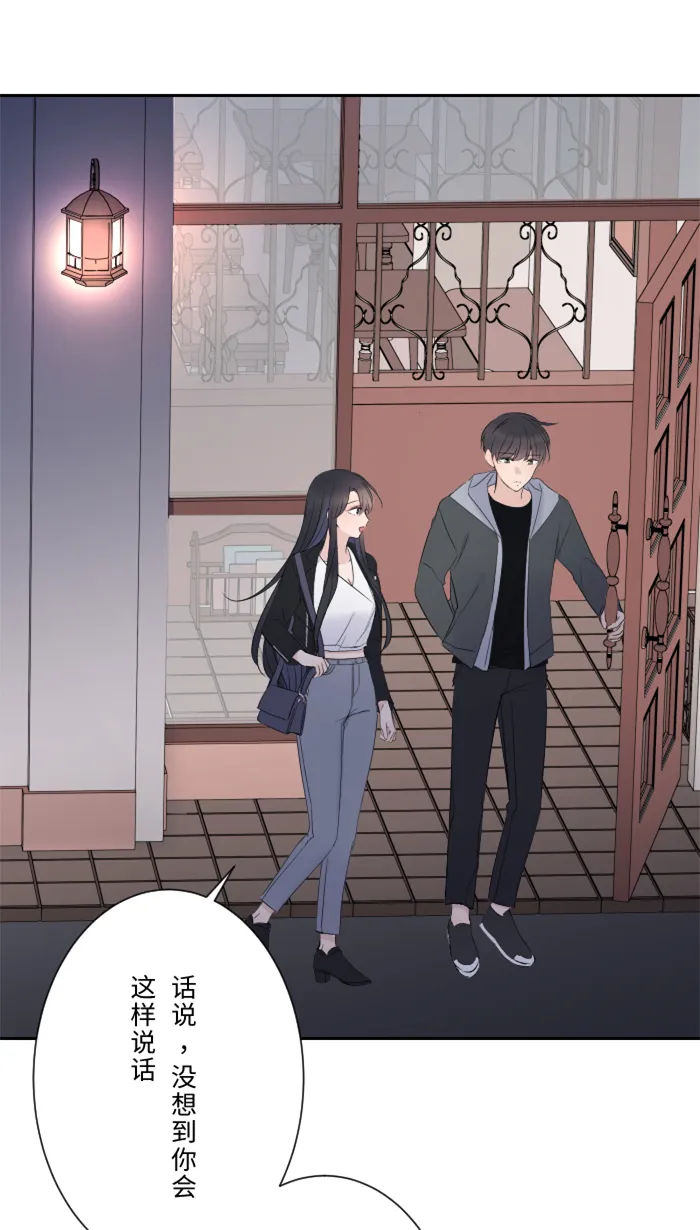 第14话 可怜 第1页