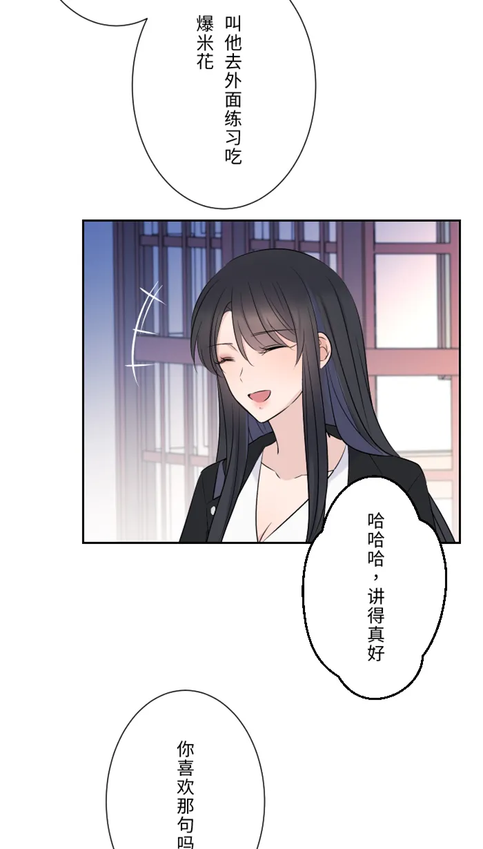 第14话 可怜 第2页
