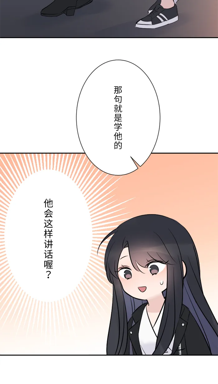 第14话 可怜 第5页