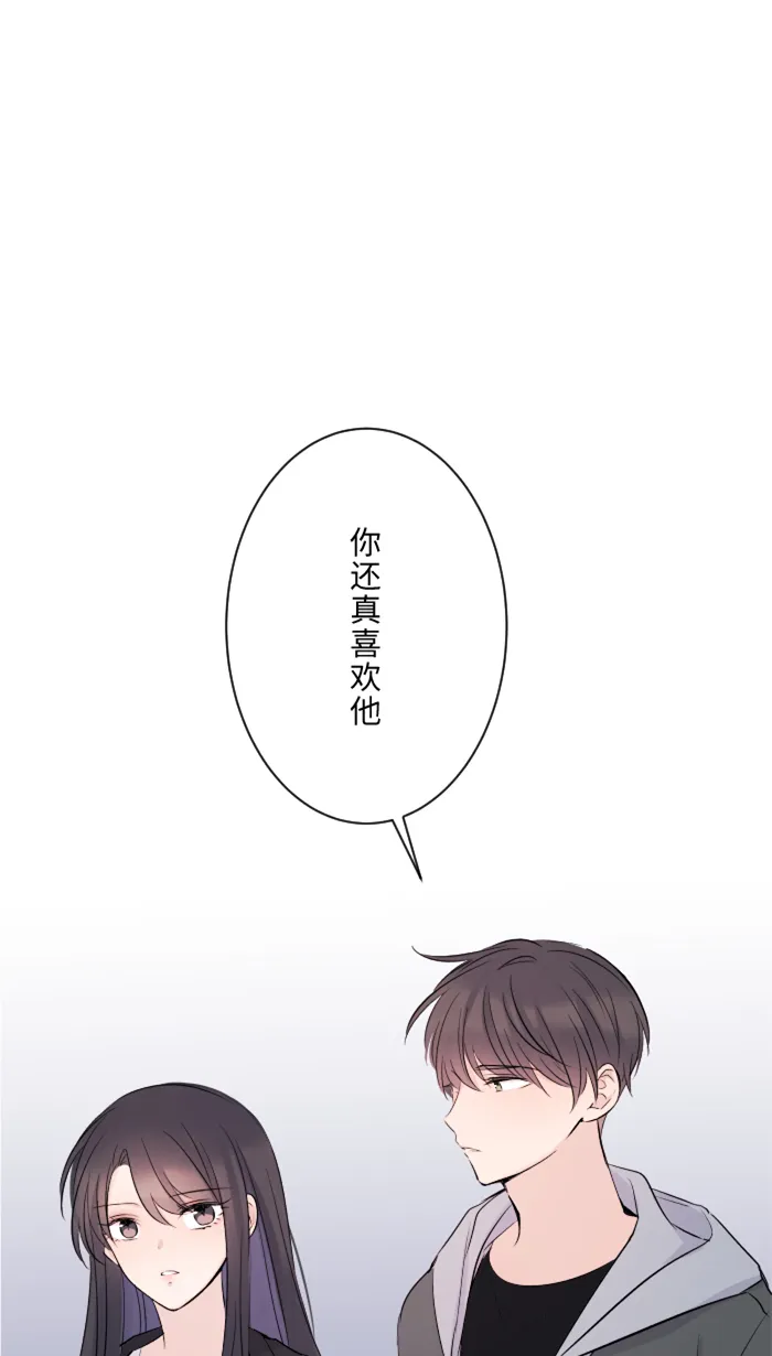 第14话 可怜 第6页