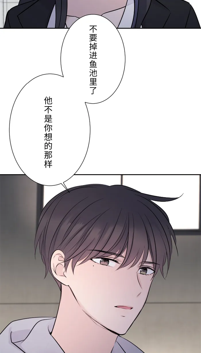第14话 可怜 第8页
