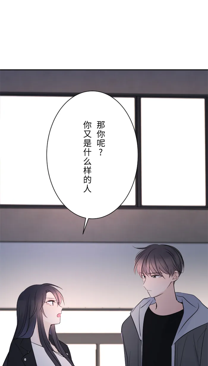 第14话 可怜 第10页