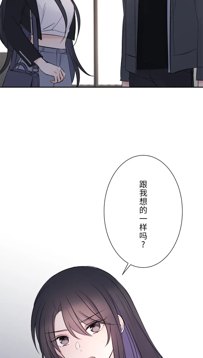 第14话 可怜 第11页