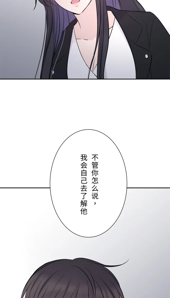 第14话 可怜 第12页