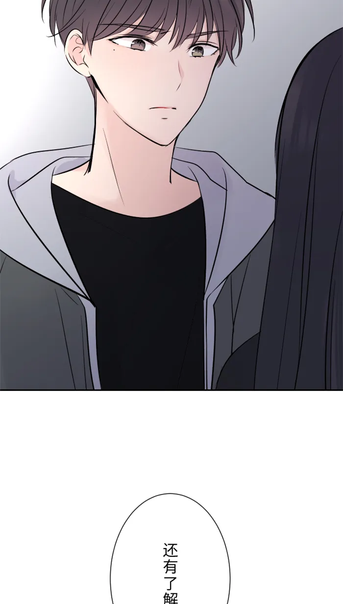 第14话 可怜 第13页