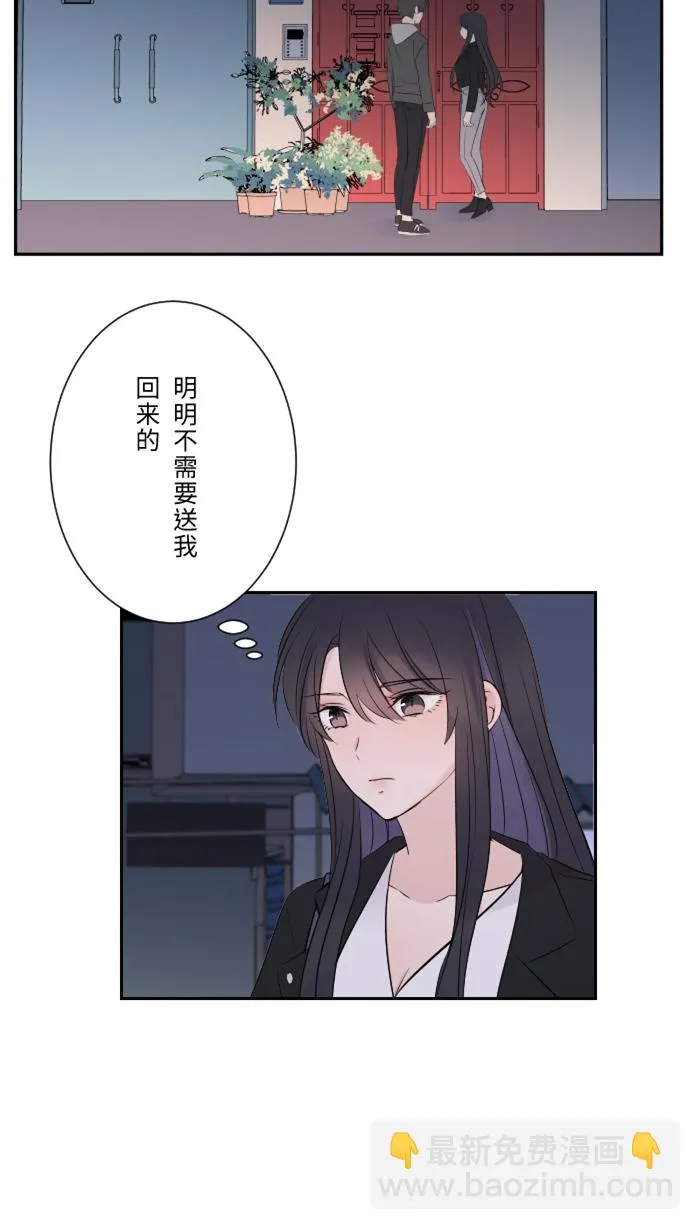 第14话 可怜 第16页