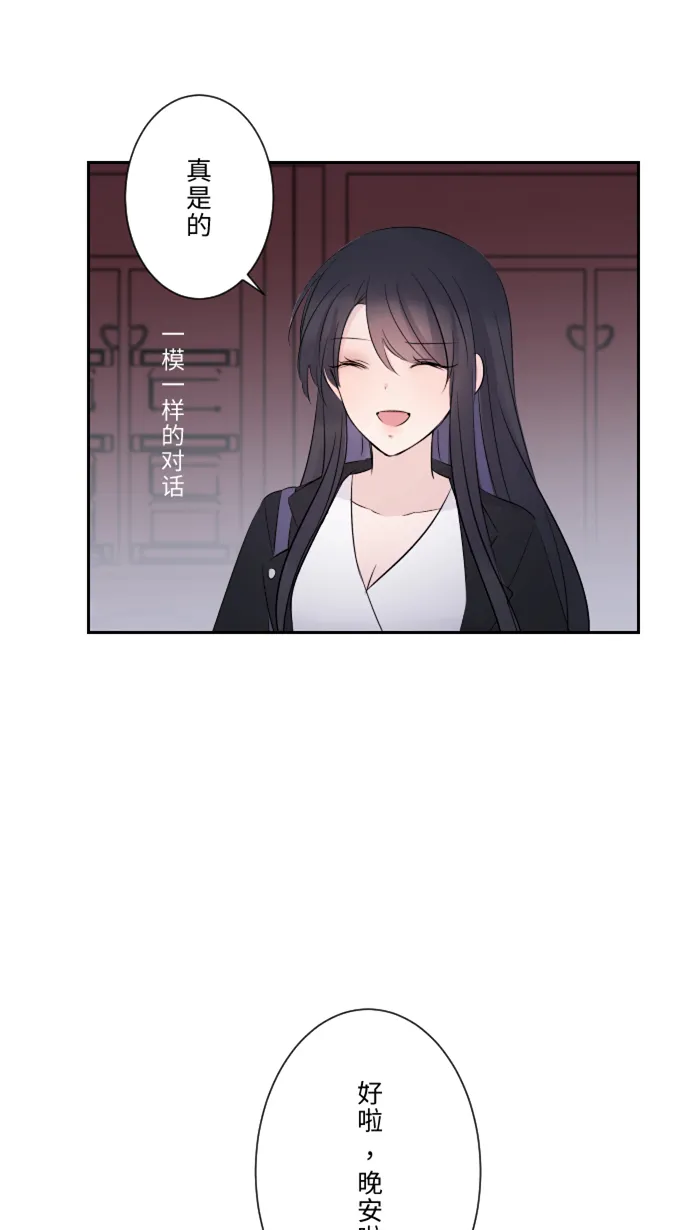第14话 可怜 第18页