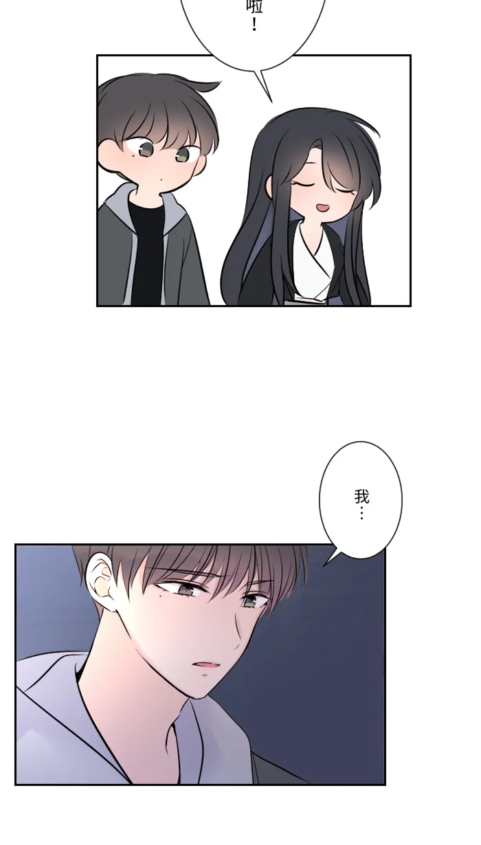 第14话 可怜 第19页