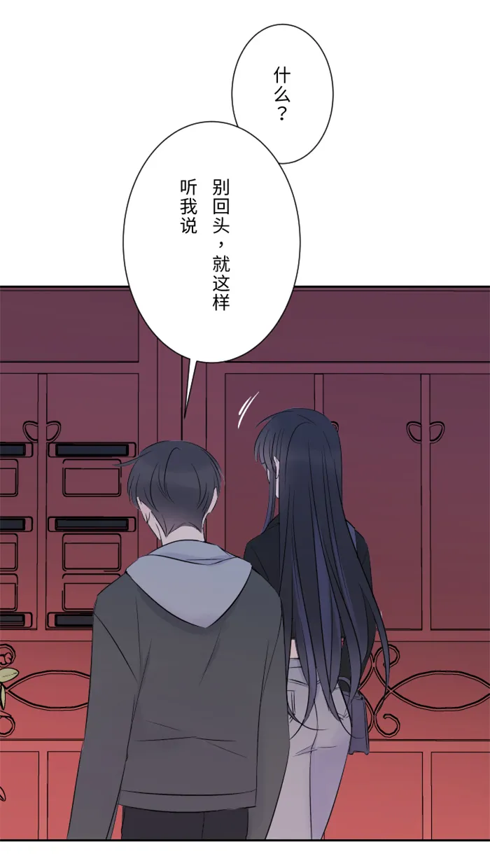 第14话 可怜 第20页
