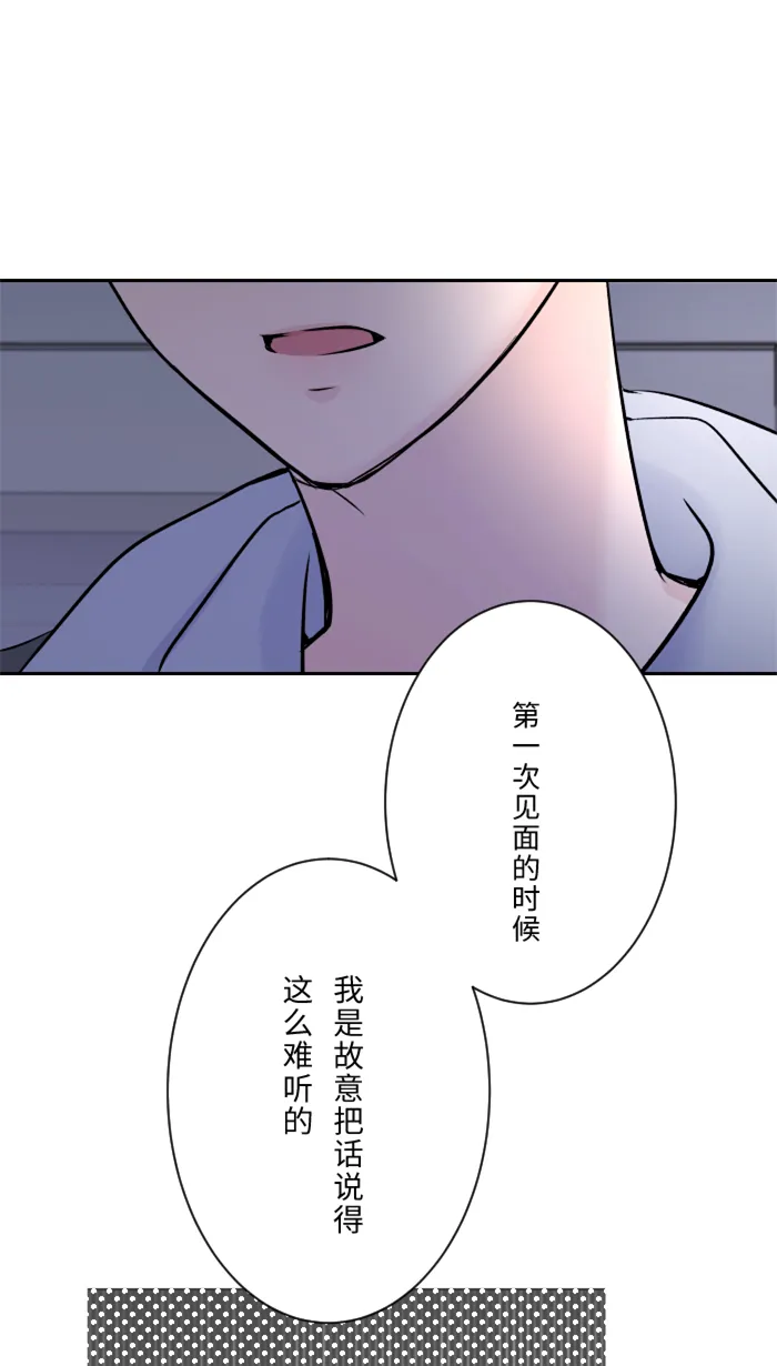 第14话 可怜 第21页