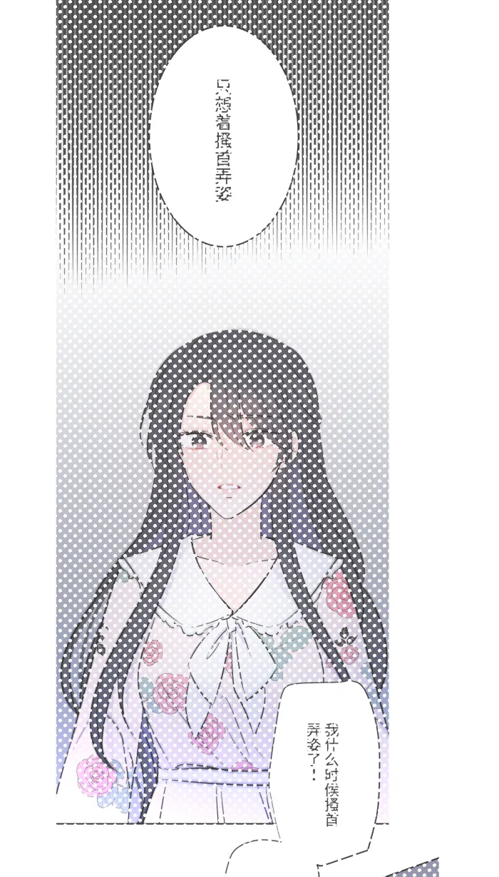 第14话 可怜 第22页