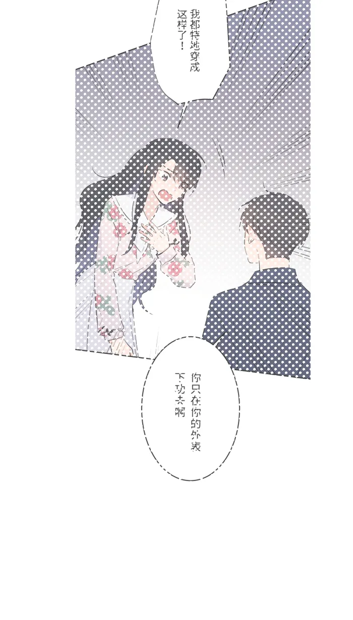 第14话 可怜 第23页