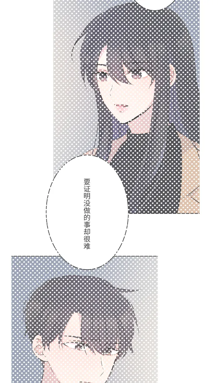 第14话 可怜 第25页
