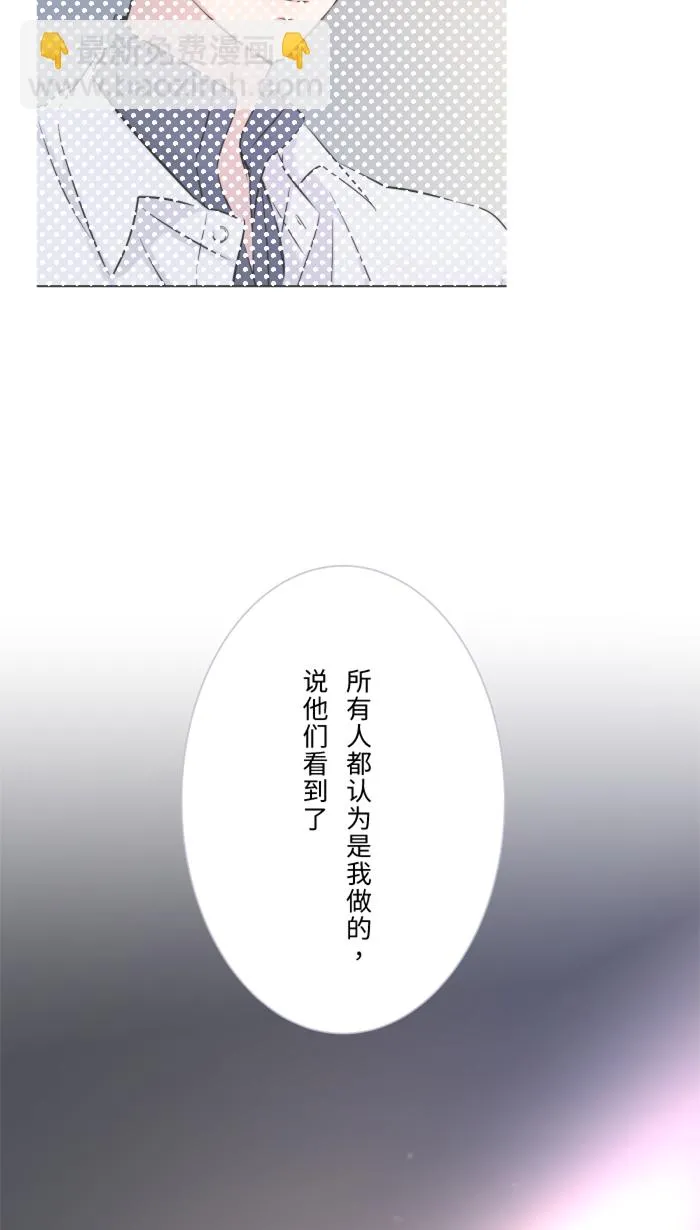 第14话 可怜 第26页