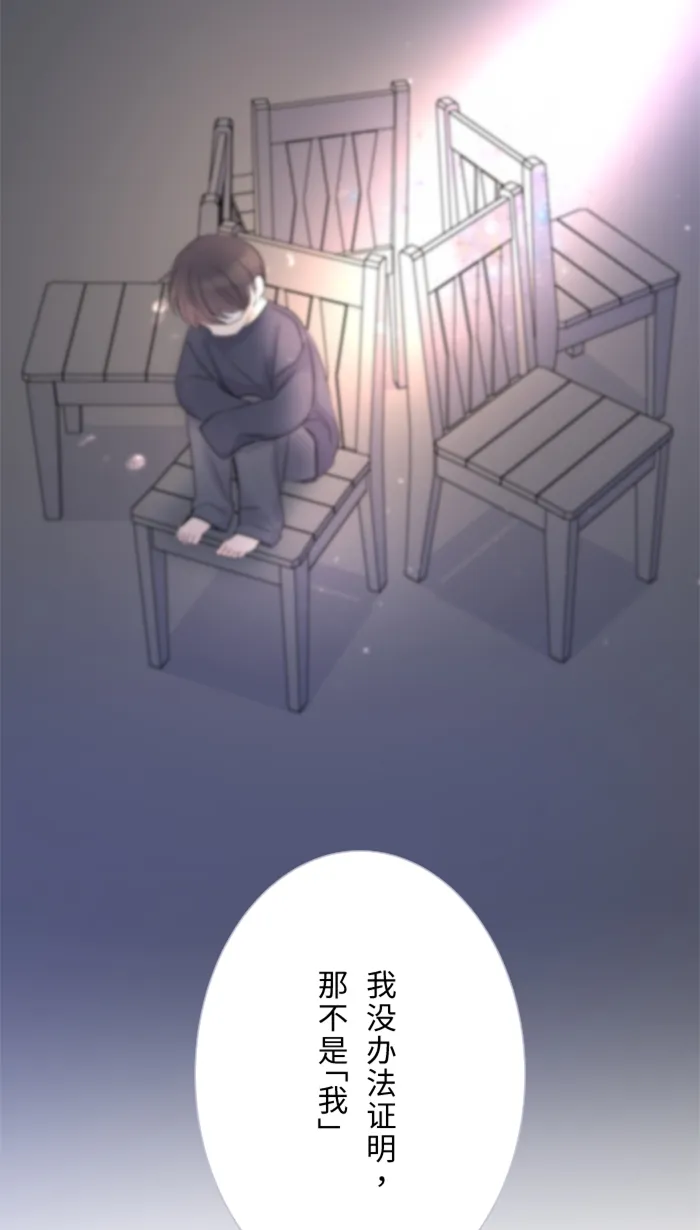 第14话 可怜 第27页
