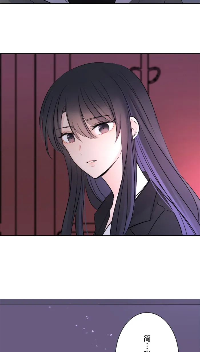 第14话 可怜 第32页